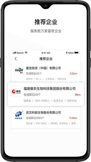 牧通人才網(wǎng)