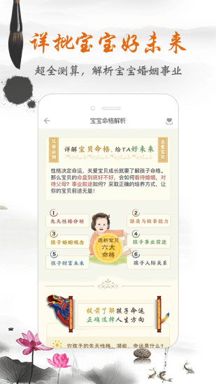 如意寶寶起名取名app下載