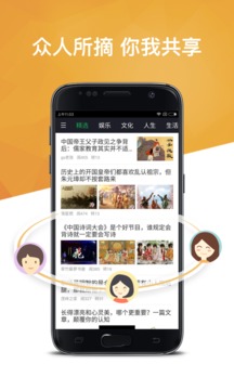 360doc個(gè)人圖書館閱覽室app