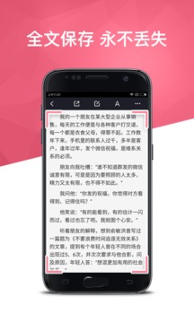 360doc個(gè)人圖書館閱覽室app