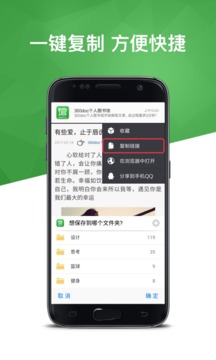 360doc個(gè)人圖書館閱覽室app