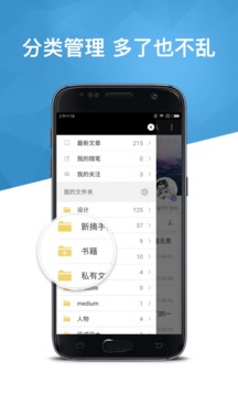 360doc個(gè)人圖書館閱覽室app