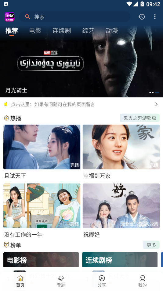 益達(dá)影院App下載