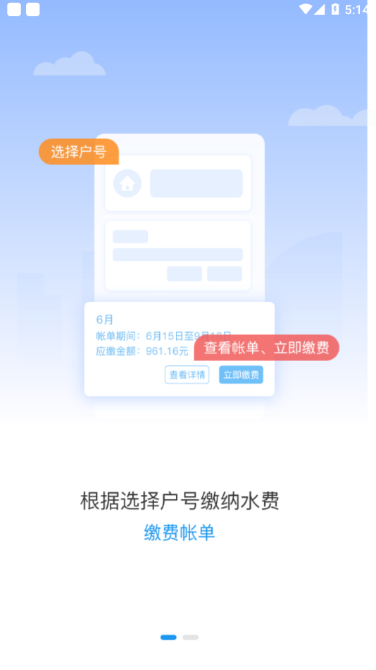 北京自來(lái)水a(chǎn)pp