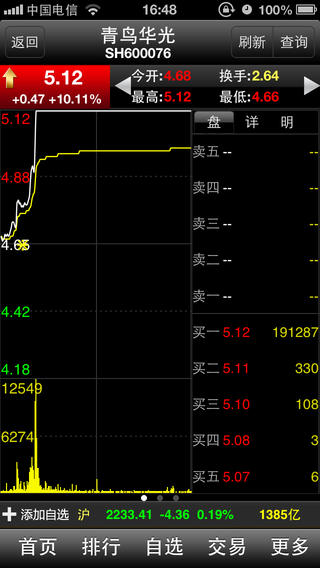 東北大智慧手機版官方下載