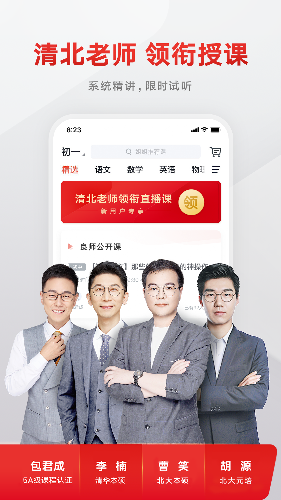 有道精品課app下載最新版
