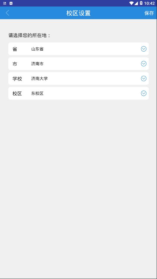 NetKeeper app