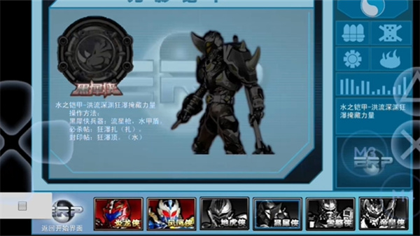 鎧甲勇士激斗傳