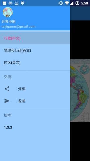 世界地圖app中文版下載手機版