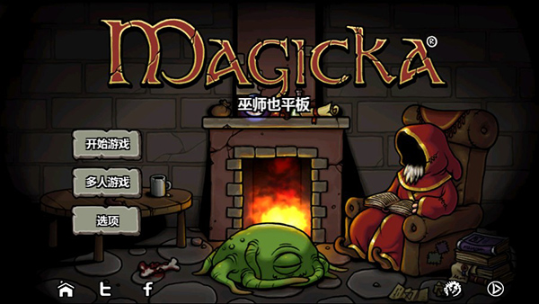 魔能方碑之巫免費(fèi)版（Magicka）