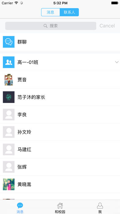 河北和教育app下載
