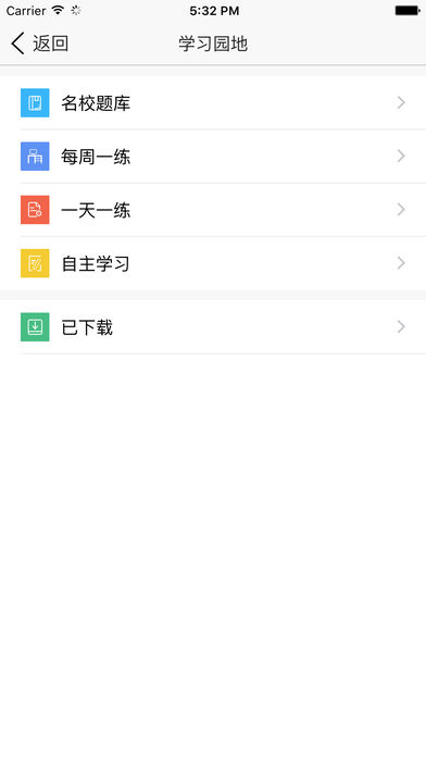 河北和教育app下載