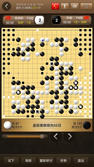 弈城圍棋安卓版下載