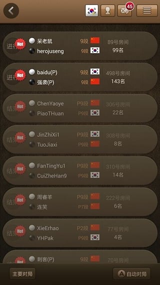 弈城圍棋安卓版下載