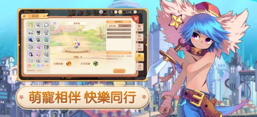 彩虹島M（LaTale M）