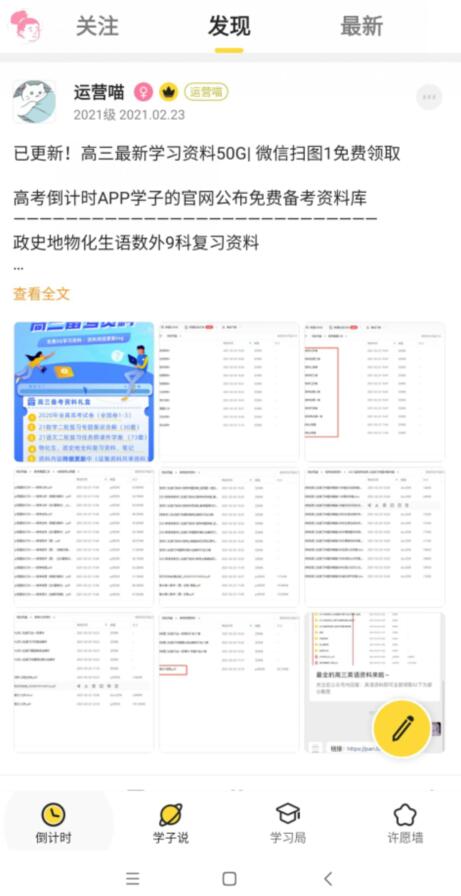 高考倒計(jì)時(shí)2025