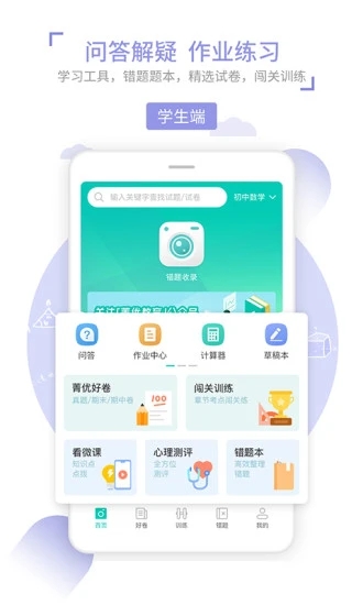 菁優(yōu)網(wǎng)最新版