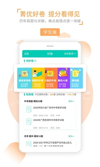 菁優(yōu)網(wǎng)最新版