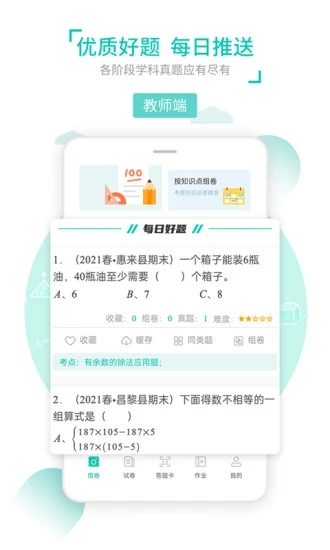 菁優(yōu)網(wǎng)最新版