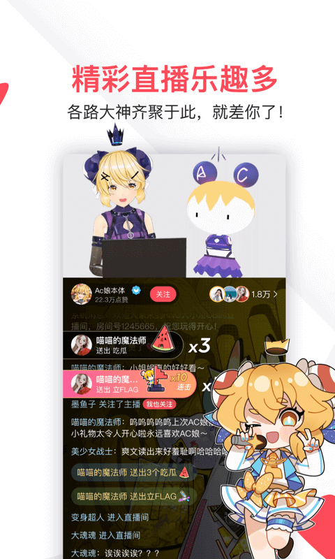 acfun流鼻血版本免費(fèi)版