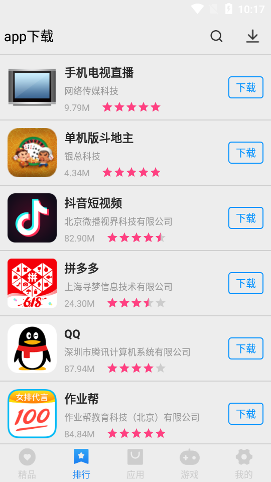 app下載app