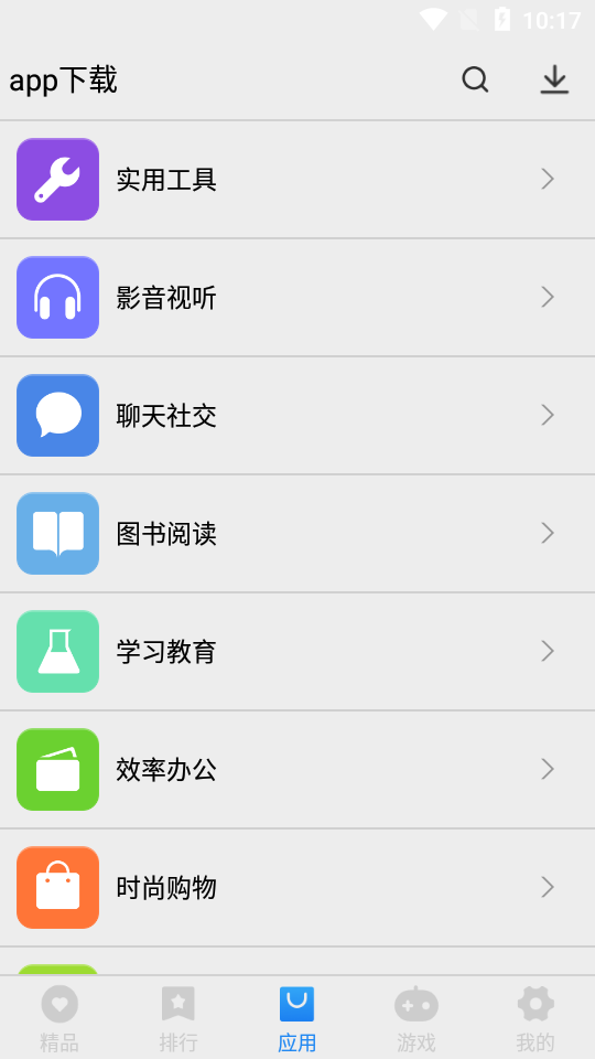 app下載app
