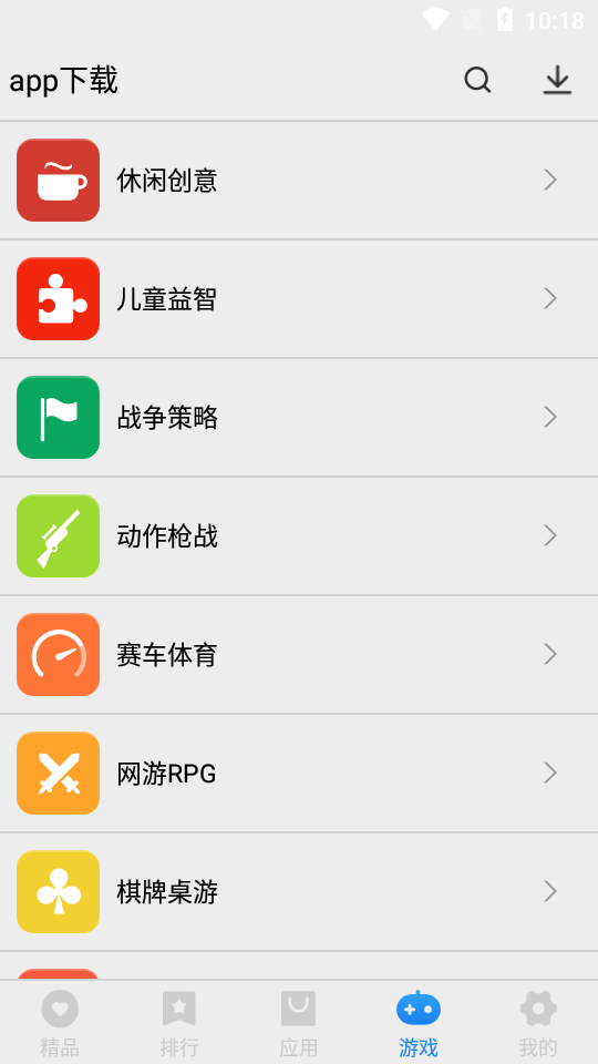 app下載app