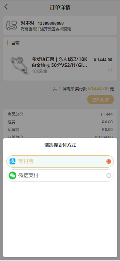 我愛鉆石網(wǎng)