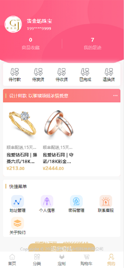 我愛鉆石網(wǎng)