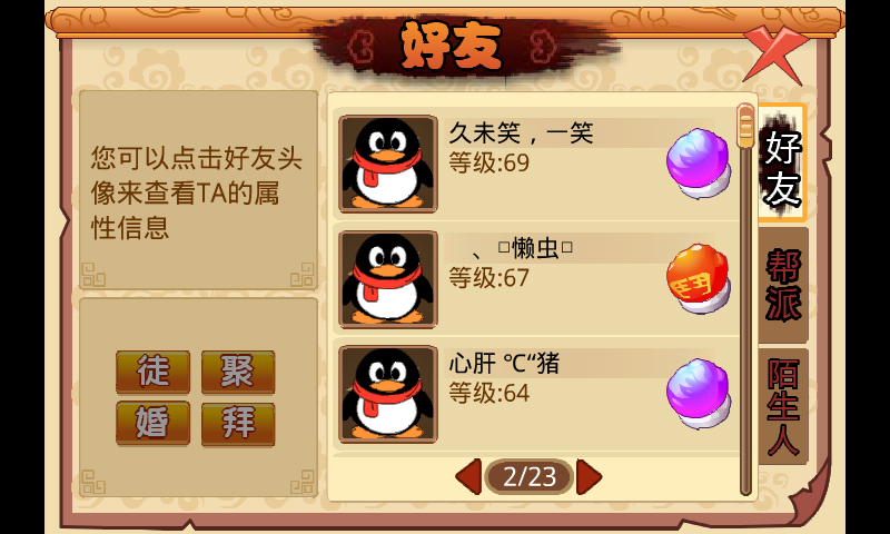 Q寵大樂斗