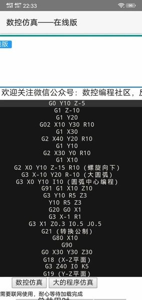 FANUC數(shù)控仿真系統(tǒng)軟件
