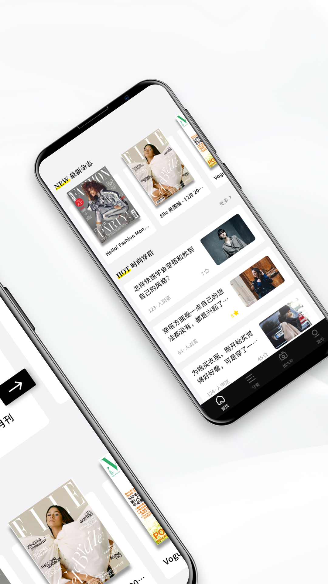 雜志迷