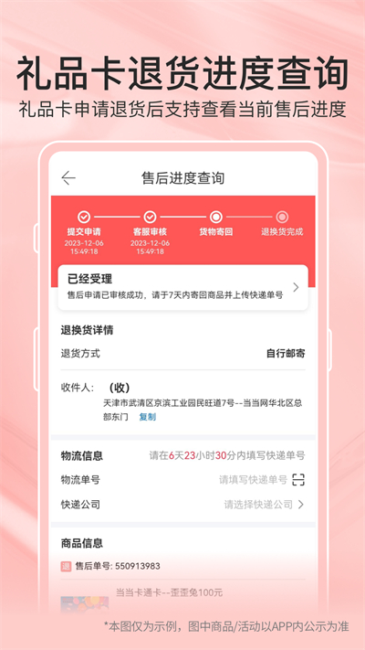 當當網app