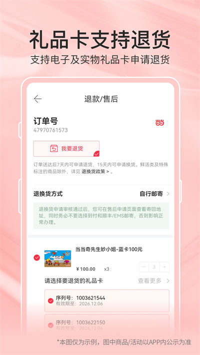當當網app