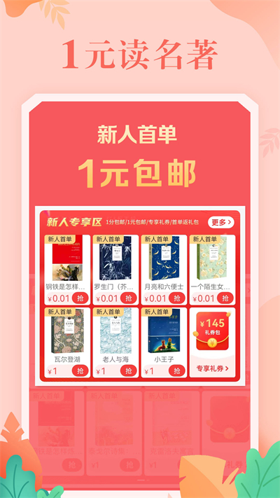 當當網app