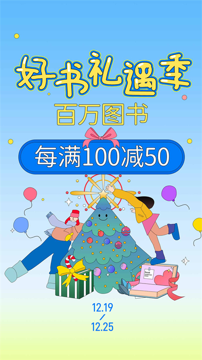 當當網app