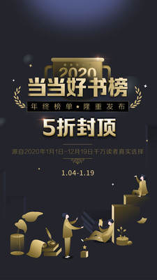當當網(wǎng)上購書商城