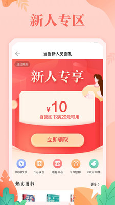 當當網(wǎng)上購書商城