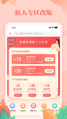 當當網(wǎng)上購書商城
