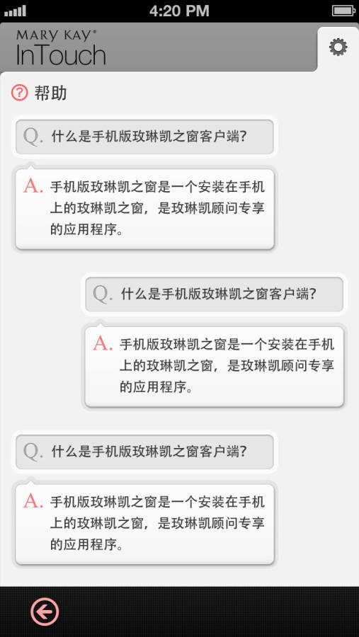 玫琳凱之窗電子平臺(tái)下載