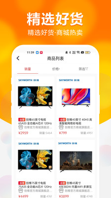 創(chuàng)維商城