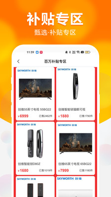 創(chuàng)維商城