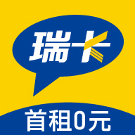 瑞卡租車app