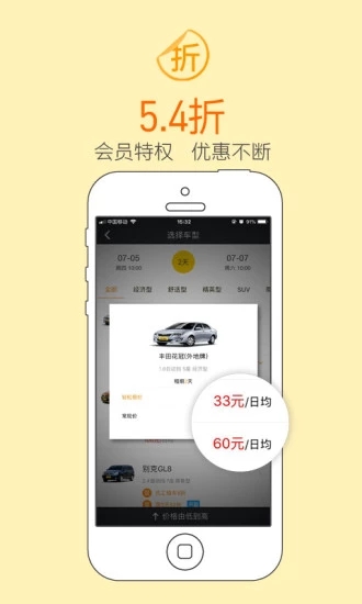 瑞卡租車app