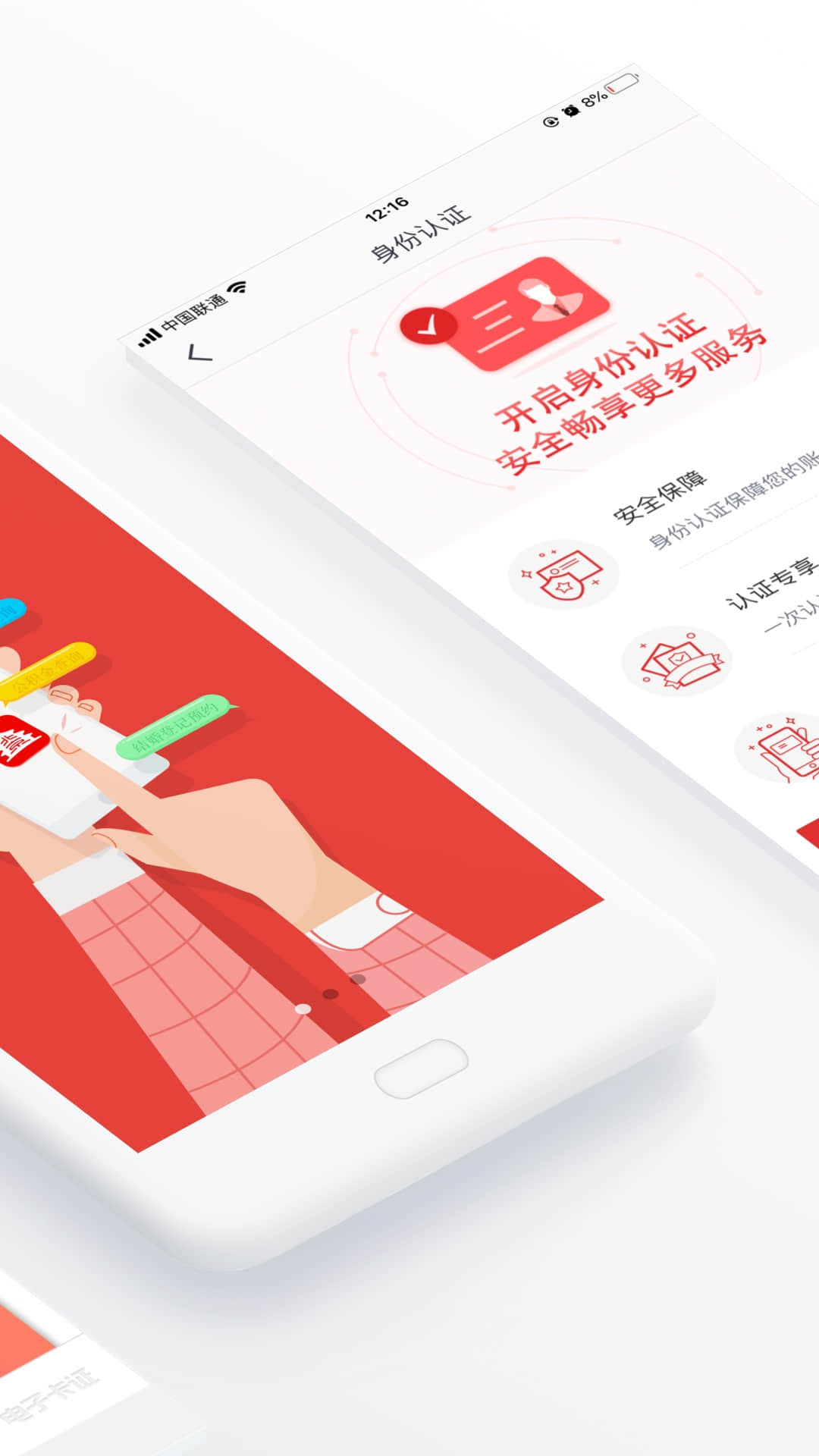 北京通app下載安裝