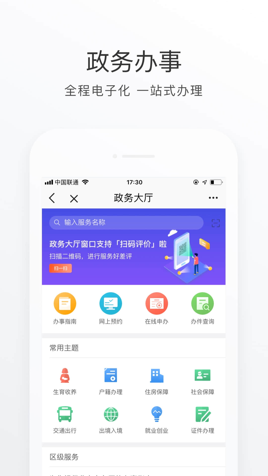 北京通app下載安裝
