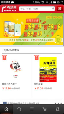 有路-買舊書上有路