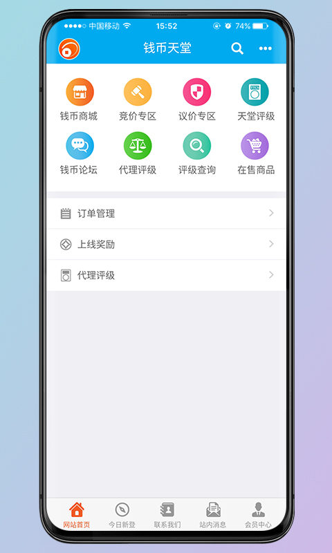 錢幣天堂