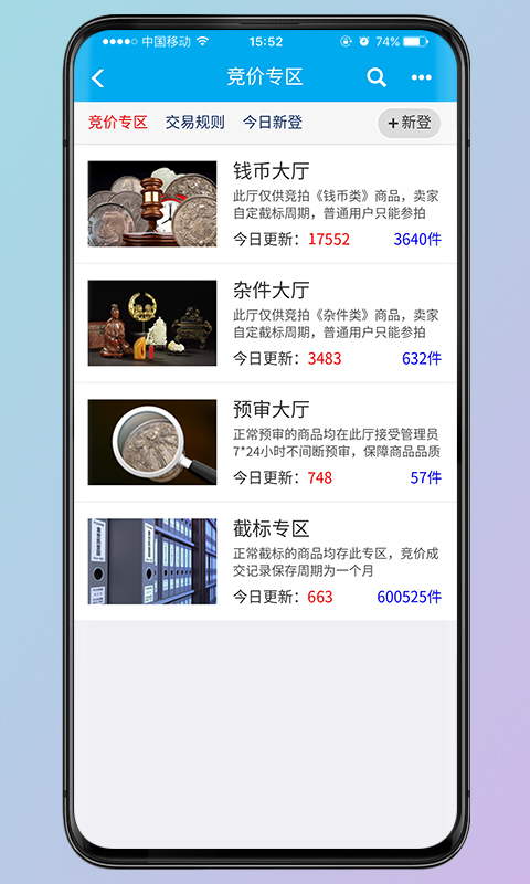 錢幣天堂