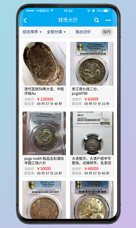 錢幣天堂